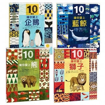 10理由让你爱上动物（全四册） pdf epub mobi 电子书 下载