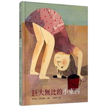 巨大无比的小东西 pdf epub mobi 电子书 下载