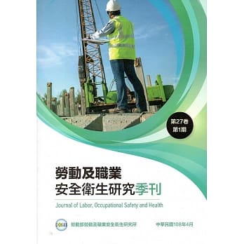 劳动及职业安全卫生研究季刊第27卷1期(108/4) pdf epub mobi 电子书 下载