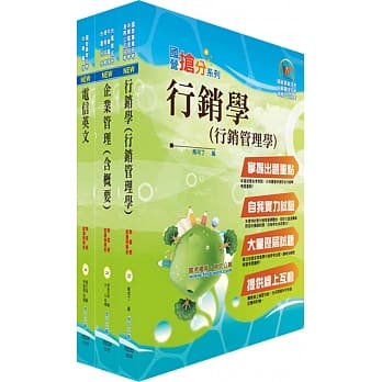 108年中华电信招考业务类：专业职(四)第一类专员（行销业务推广）套书（赠题库网帐号、云端课程） pdf epub mobi 电子书 下载