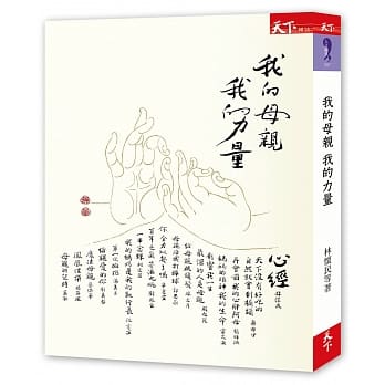 我的母亲 我的力量 pdf epub mobi 电子书 下载
