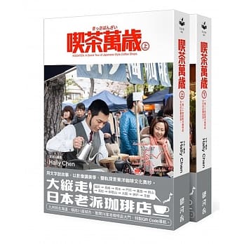 喫茶万岁上＋下： 一场二十世纪东洋咖啡店文化的纪实壮游。 pdf epub mobi 电子书 下载