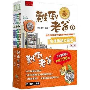 难倒老爸系列套书（2版） pdf epub mobi 电子书 下载