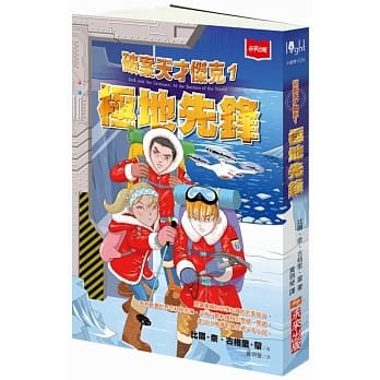 破案天才杰克1：极地先锋 pdf epub mobi 电子书 下载