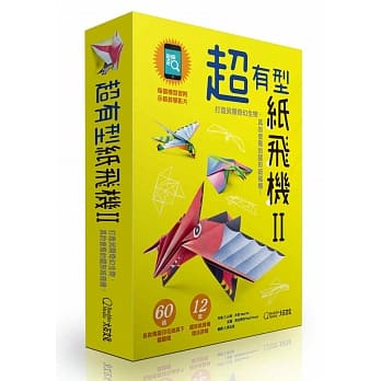 超有型纸飞机II（附60张印花色纸）：打造另类奇幻生物，真的会飞的龙形纸飞机！ pdf epub mobi 电子书 下载