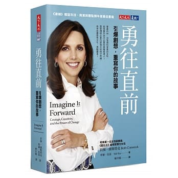 勇往直前：引爆创想，重写你的故事 pdf epub mobi 电子书 下载