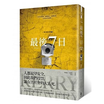 第7号牢房3：最后7日 pdf epub mobi 电子书 下载