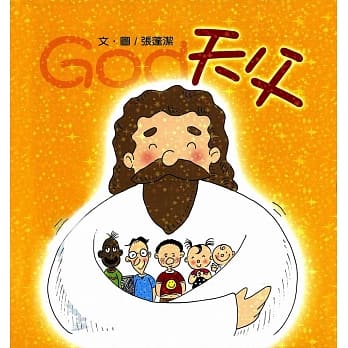 天父 pdf epub mobi 电子书 下载