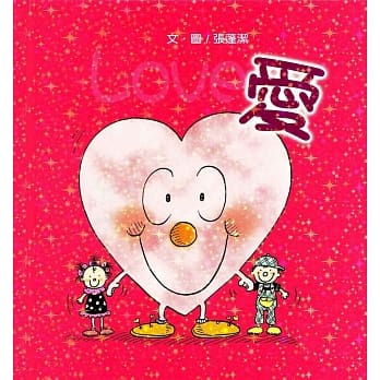 爱 pdf epub mobi 电子书 下载