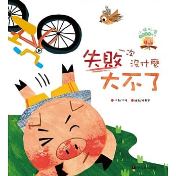 失败一次没什么大不了 pdf epub mobi 电子书 下载