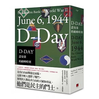 D-DAY：诺曼第的巅峰时刻 pdf epub mobi 电子书 下载
