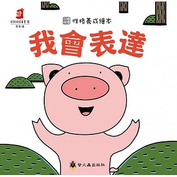 我会表达 pdf epub mobi 电子书 下载