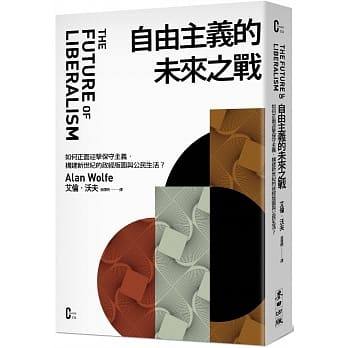 自由主义的未来之战：如何正面迎击保守主义，构建新世纪的政经版图与公民生活？ pdf epub mobi 电子书 下载