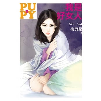 我是好女人 pdf epub mobi 电子书 下载