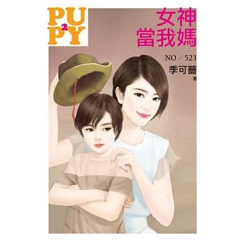女神当我妈 pdf epub mobi 电子书 下载