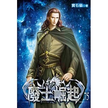 废土崛起75 pdf epub mobi 电子书 下载