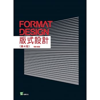 版式设计（第4版） pdf epub mobi 电子书 下载