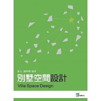 别墅空间设计 pdf epub mobi 电子书 下载
