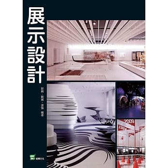 展示设计 pdf epub mobi 电子书 下载