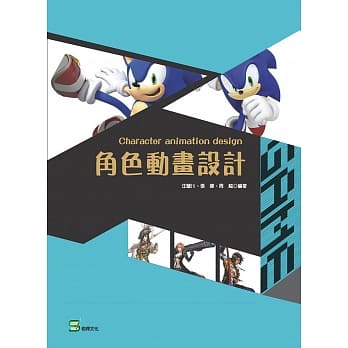 角色动画设计 pdf epub mobi 电子书 下载