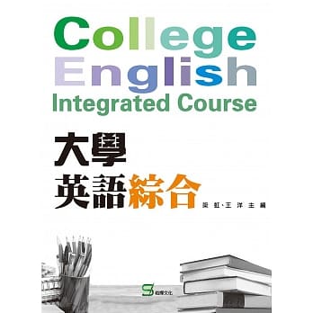 大学英语综合 pdf epub mobi 下载