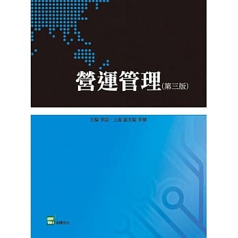 营运管理(第三版) pdf epub mobi 电子书 下载