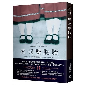 灵异双胞胎(二版) pdf epub mobi 电子书 下载