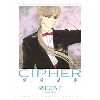 双星奇缘 爱藏版 5(首刷书盒版) pdf epub mobi 电子书 下载