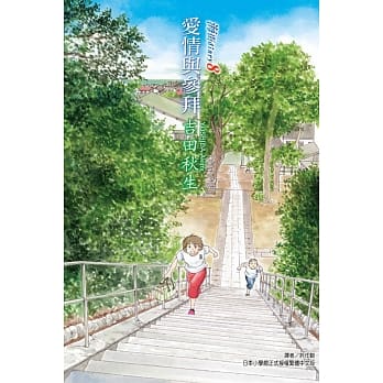 海街diary~爱情与参拜~ 8 pdf epub mobi 电子书 下载