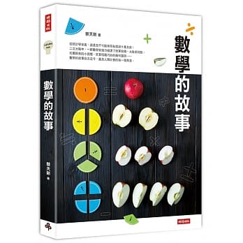 数学的故事 pdf epub mobi 电子书 下载