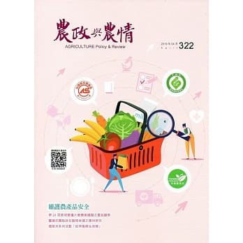 农政与农情322期-2019.04 pdf epub mobi 电子书 下载