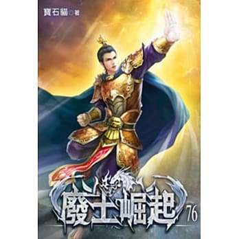 废土崛起76 pdf epub mobi 电子书 下载