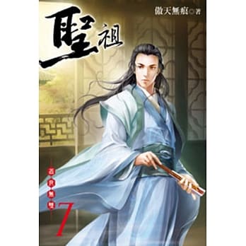 圣祖07 pdf epub mobi 电子书 下载