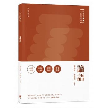 论语 pdf epub mobi 电子书 下载