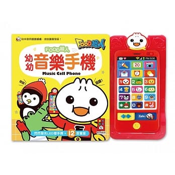 幼幼音乐手机 FOOD超人 pdf epub mobi 电子书 下载