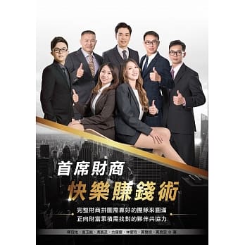 首席财商快乐赚钱术 pdf epub mobi 电子书 下载