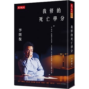 我修的死亡学分 pdf epub mobi 电子书 下载