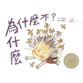 为什么，为什么不？ pdf epub mobi 电子书 下载