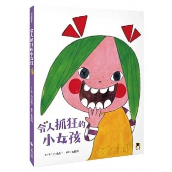 令人抓狂的小女孩 pdf epub mobi 电子书 下载