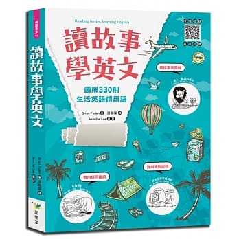 读故事学英文 pdf epub mobi 电子书 下载