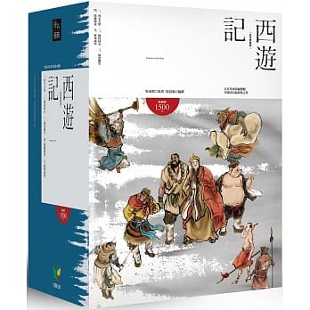 西游记【纪念套装版】 pdf epub mobi 电子书 下载
