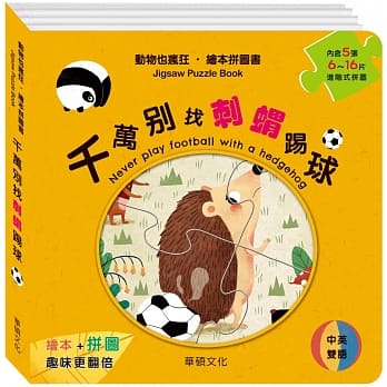 千万别找刺猬踢球 pdf epub mobi 电子书 下载