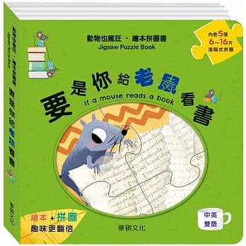 要是你给老鼠看书 pdf epub mobi 电子书 下载