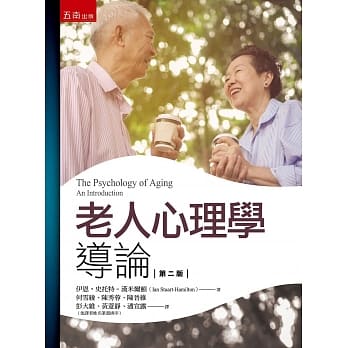 老人心理学导论（2版） pdf epub mobi 电子书 下载