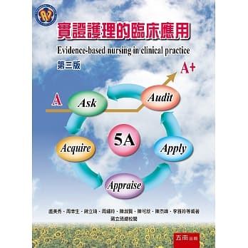 实证护理的临床应用（3版） pdf epub mobi 电子书 下载