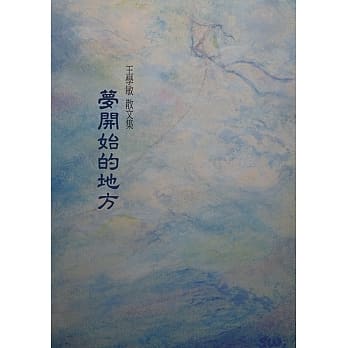 梦开始的地方：王学敏散文集 pdf epub mobi 电子书 下载