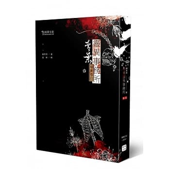 青叶灵异事务所(4) pdf epub mobi 电子书 下载