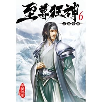 至尊狂神06 pdf epub mobi 电子书 下载