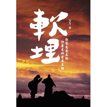 软埋 pdf epub mobi 电子书 下载