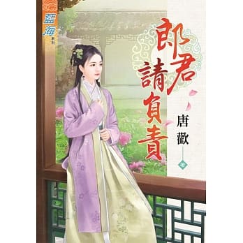 郎君请负责 pdf epub mobi 电子书 下载